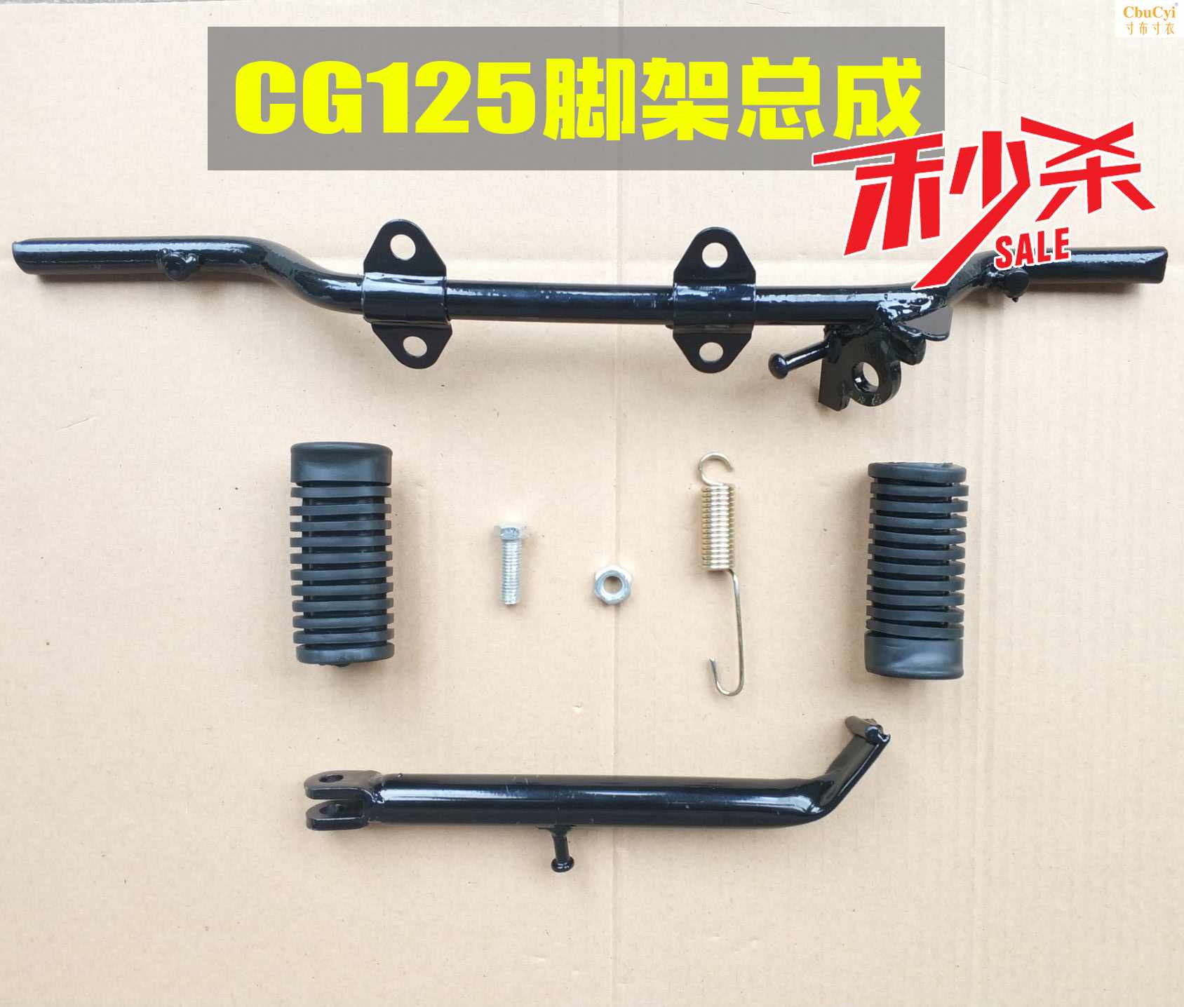 男装摩托车CG125珠江幸福脚架横铁总成实心脚架支架脚踏单边在类目 摩托车/装备/配件, 摩托车配件, 摩托车车架中 - 来自Buy2taobao.com提供专业的淘宝代购服务