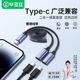 毕亚兹适用于华为苹果小米OPPO/vivo转接头充电二合一转3.5线直播