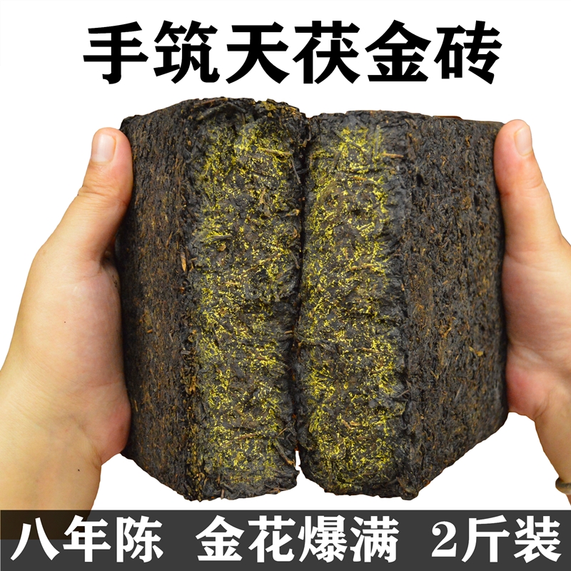 黑茶湖南安化正品正宗特级天尖金花茯砖茶陈年金伏安华黑茶叶1kg