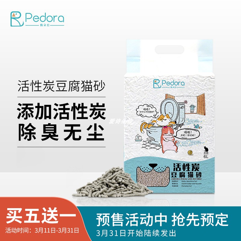 佩朵拉豆腐貓砂除臭無塵豆腐砂細顆粒活性炭貓砂包郵10非公斤6L袋在類目 寵物/寵物食品及用品, 貓/狗美容清潔用品, 貓砂中 - 來自Buy2taobao.com提供專業的淘寶代購服務