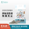 佩朵拉豆腐猫砂除臭无尘豆腐砂细颗粒活性炭猫砂包邮10非公斤6L袋|ms 佩朵拉豆腐猫砂除臭无尘豆腐砂细颗粒活性炭猫砂包邮10非公斤6L袋|ms