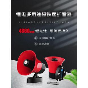 扩音喊话器车载无线小叫卖录音喇叭扬声器充电户外摆地摊宣传音响