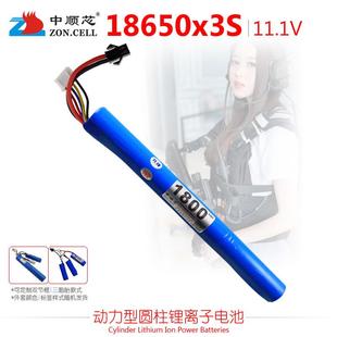 中顺芯11.1V CS电动弹射玩具18650圆柱动力锂电池组3S 12V1800mAh