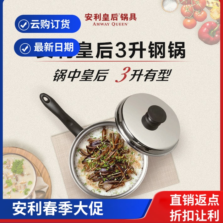 口碑好锅 单品上市 安利皇后煎炒锅皇后3升钢锅连盖