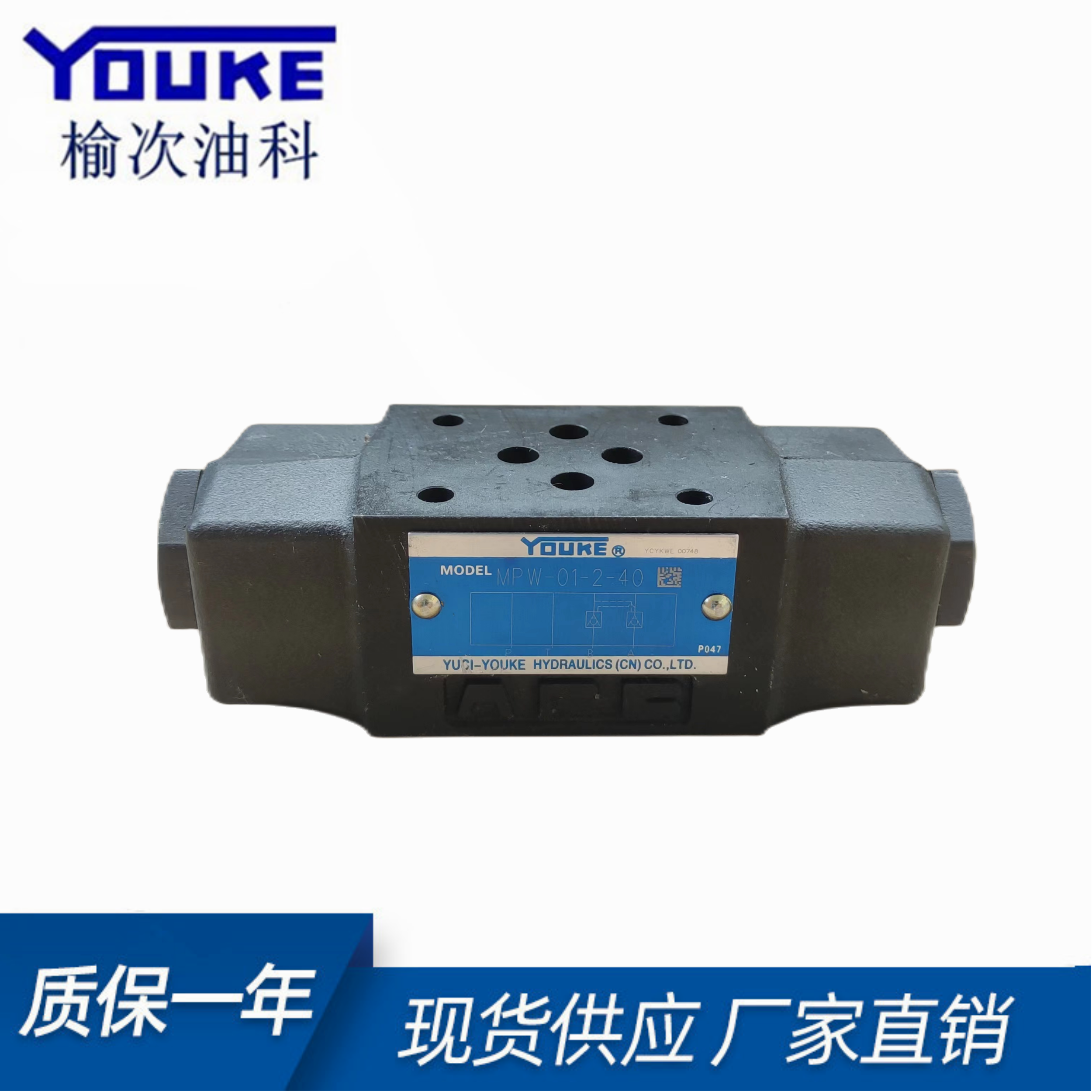 YUKEN油研系列叠加式液控单向阀 保压阀 MPW/MPA/MPB-01-2-40