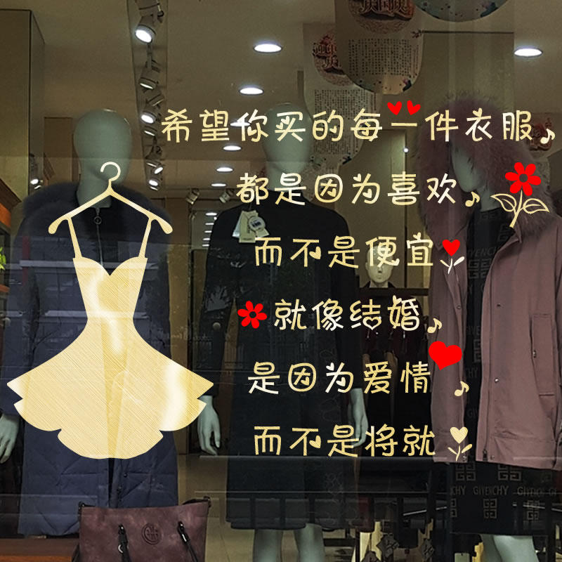 饰品店铺文字服装玻璃门贴画贴纸意文创意墙橱窗背景装饰服装店玻
