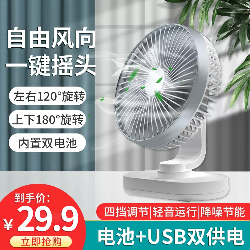 USB摇头小风扇静音便携式迷你可充