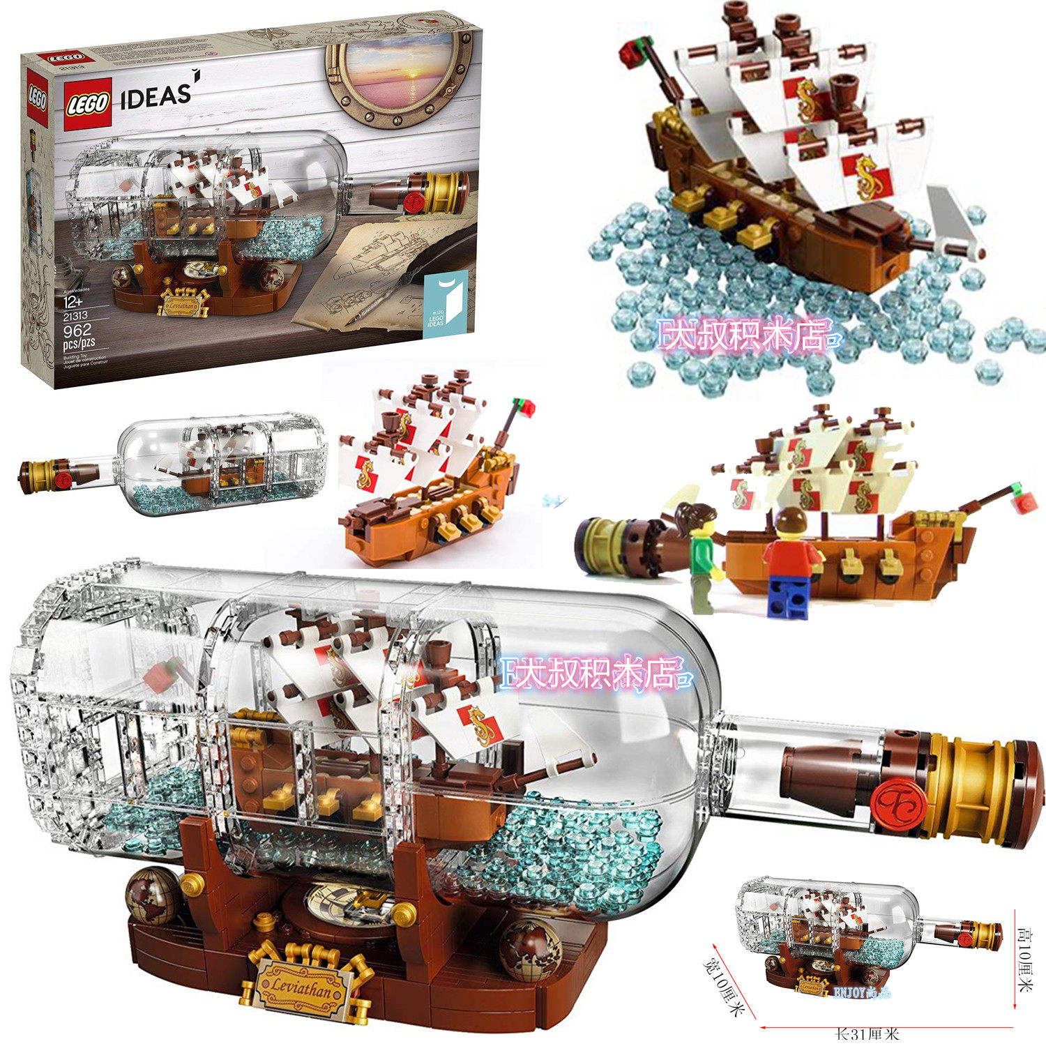 lego乐高创意系列21313典藏瓶中船加勒比海盗水晶船积木玩具
