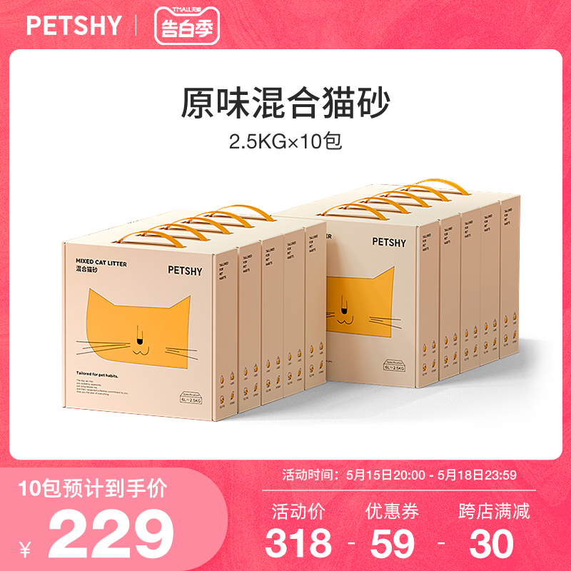 PETSHY百宠千爱 豆腐猫砂10