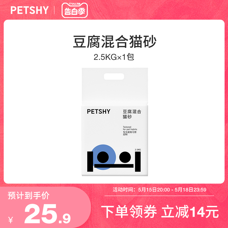PETSHY百宠千爱 豆腐混合猫砂