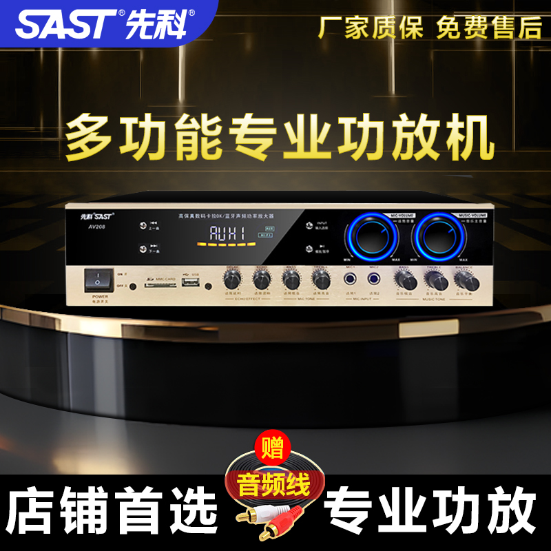 先科大功率定阻双声道功放机蓝牙hifi壁挂音响背景音乐重低音音箱