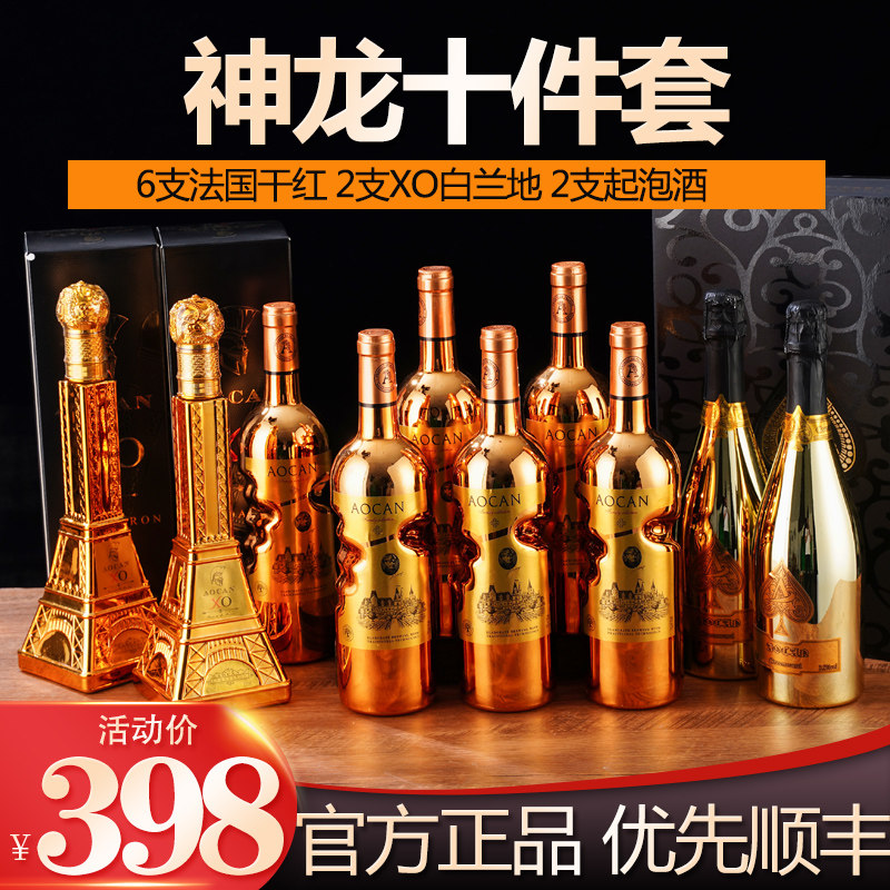 高档红酒神龙套干红葡萄酒6支整箱送2支xo白兰地2支起泡酒共10支