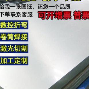 片铁加厚弯折铝板4镀锌孔钣金加工不锈钢板材薄S带圆30整张铁板片