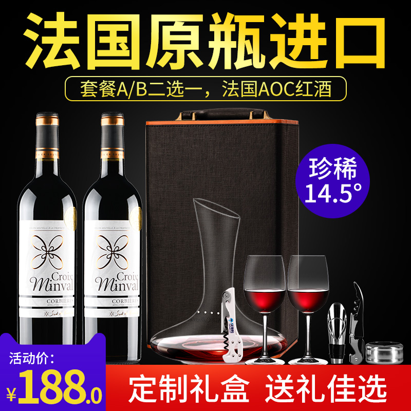 法国原瓶原装进口红酒 14度AOC 卡馥干红葡萄酒双支礼盒装 送酒具在类目 酒类, 葡萄酒中 - 来自Buy2taobao.com提供专业的淘宝代购服务