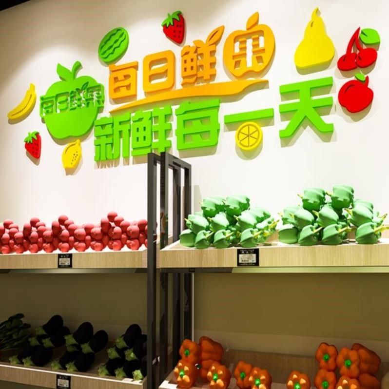 墙纸水果店壁纸自粘新品装饰超市背景瓜果蔬菜水果墙面墙上新鲜3d