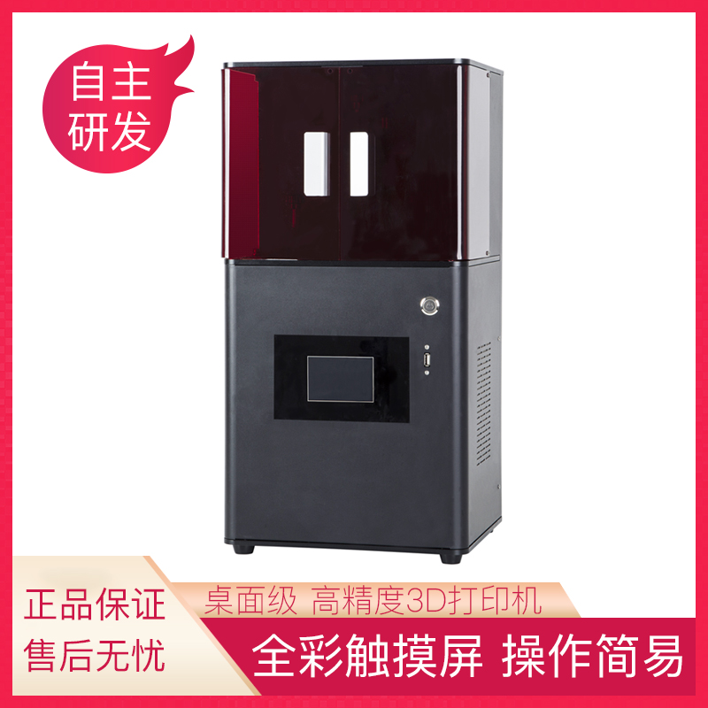 撒罗满Saloman高精度3D打印机快速成型DLP光固化桌面级家用商用钣金机身创新式整机打印机 DP-001S|msdalam kategori peralatan pejabat/Supplies/Perkhidmatan yang berkaitan, 3D打印机及配件, 3D打印机 - dari Buy2taobao.com untuk memberikan perkhidmatan ejen Taobao profesional membeli