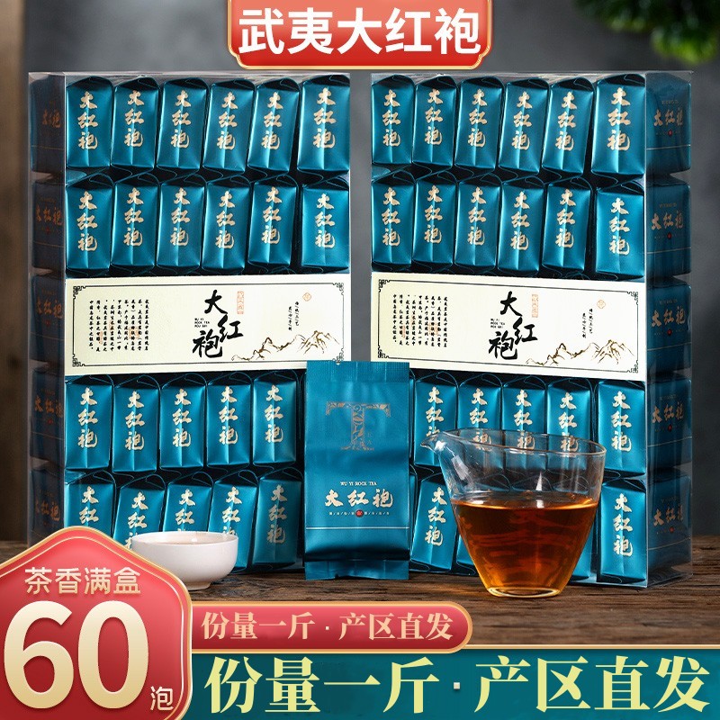 武夷山大红袍茶叶正宗浓香型乌龙茶新茶肉桂岩茶独立小泡袋500g装