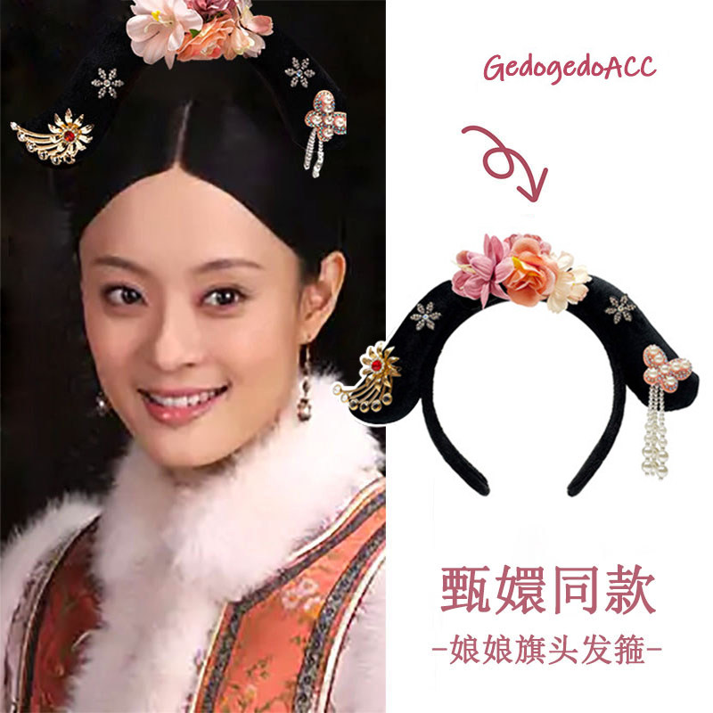 甄嬛传娘娘贵人旗头压发箍女古风汉服头饰宫廷风格格发卡洗脸头箍