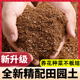 天然优质种菜田园土泥土种植土专用土种花花泥土壤养花通用营养土