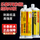 正品乐泰ab胶水E-30CL E-20HP E-60HP E-120HP高粘度航空级环氧树脂结构胶粘金属塑料陶瓷玻璃耐高温透明强力