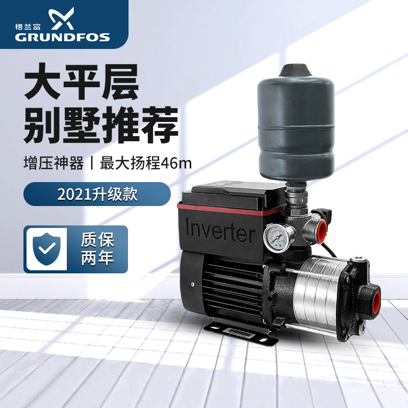 格兰富水泵变频增压泵家用大功率自来水CM3-3-5全自动恒压太阳能|ruв категории оборудование/инструменты, электромеханический оборудование, насос, водяной насос - от Buy2taobao.com для оказания профессиональной услуги покупки агента Taobao