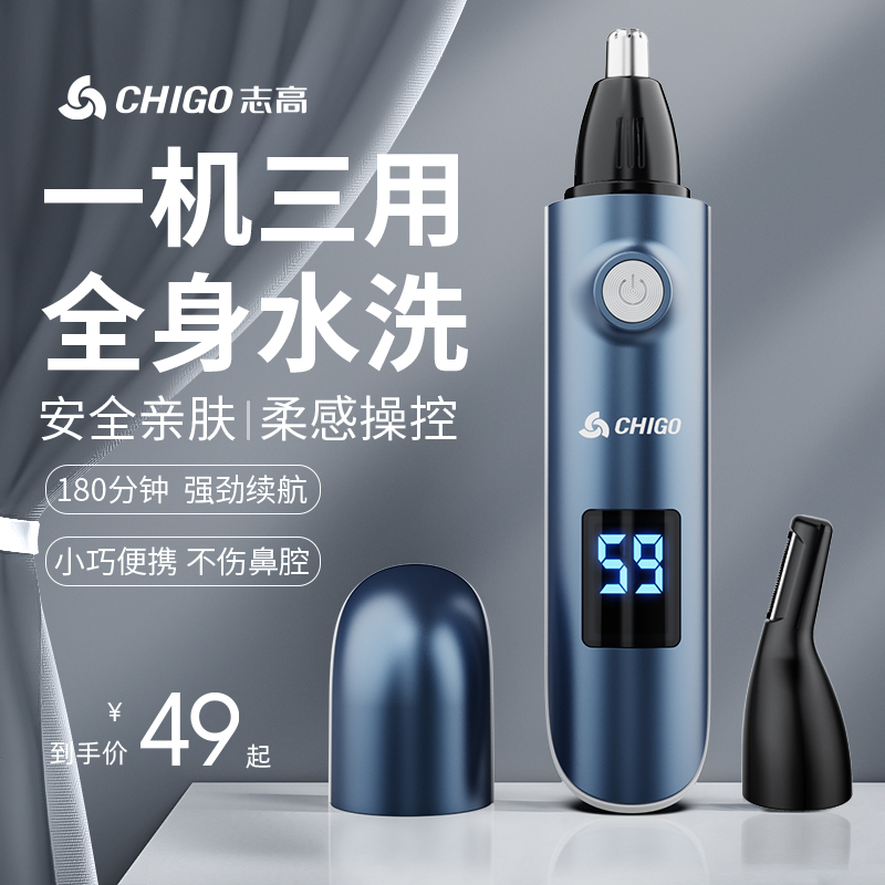 志高鼻毛修剪器男女用鼻毛剪鼻孔清洁器电动修剃鼻毛修剪刀充电式|msdalam kategori Penjagaan diri/kesihatan/peralatan urut, Peralatan Kecantikan bersih, Hidung perapi rambut - dari Buy2taobao.com untuk memberikan perkhidmatan ejen Taobao profesional membeli