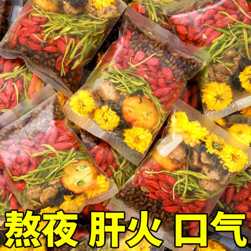 菊花枸杞决明子金银花蒲公英养生凉茶