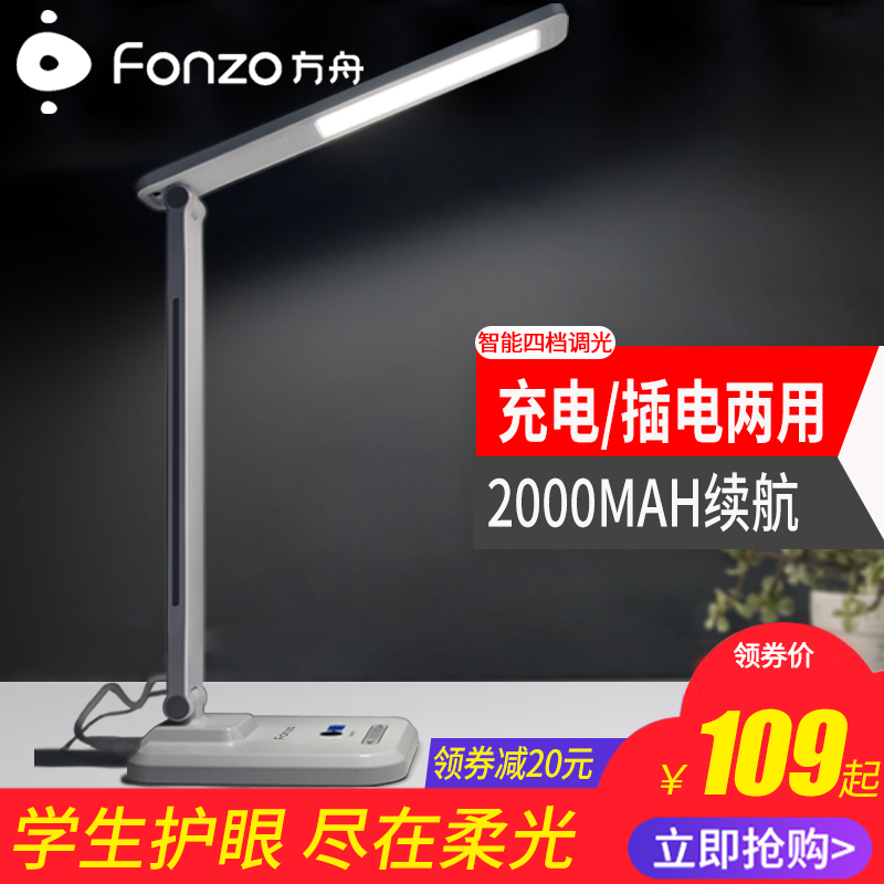 Ark LED Table lamp Eye protection desk dormitory pupil study read charge Battery bedroom Bedside lampin the Decoration main material , Lamps , Table lamp , Reading lamps(Eye/Write light) category - from Buy2taobao.com to provide professional Taobao agent buy service