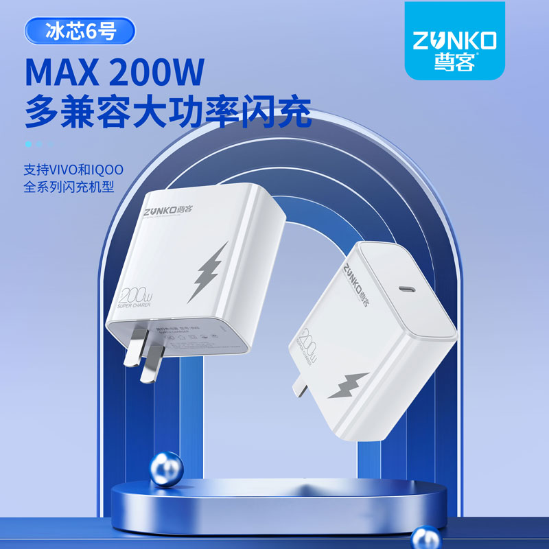 尊客冰芯6号充电头BX6支持华为小米OPPO/真我/一加显100w/80w/67w/65w超级闪充快充直充