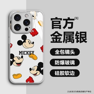 卡通米奇适用苹果15promax手机壳iPhone14全包防摔12pro情侣11钢化玻璃13PROMAX女款15pro软14plus高级感男新