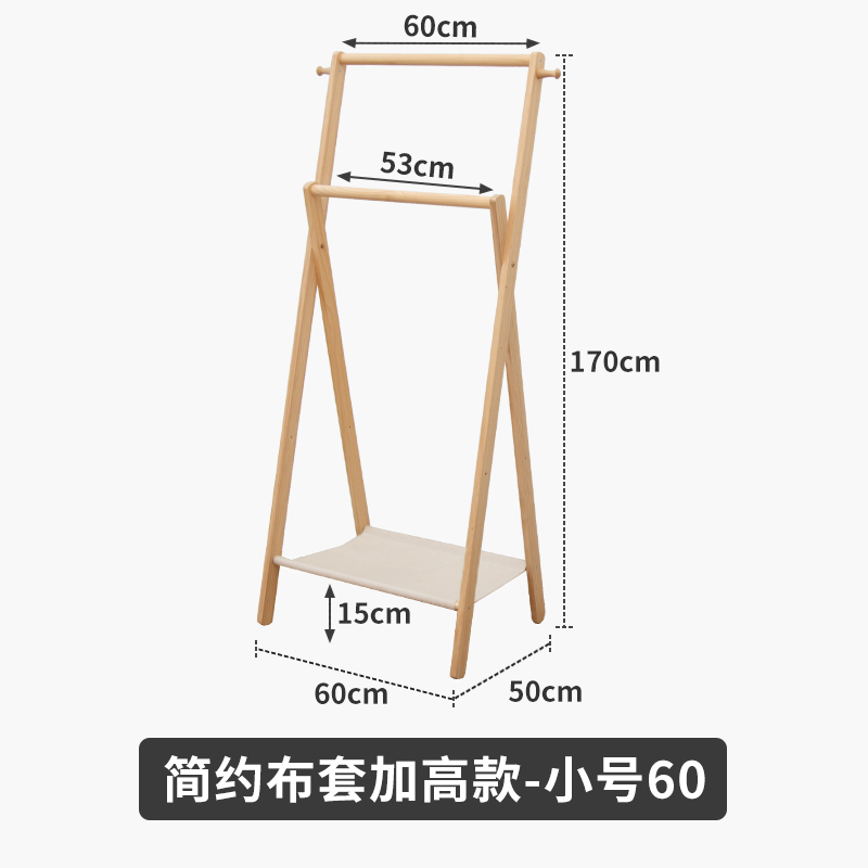 上新实木衣帽架落地式家用卧室床头隔夜简约次净衣房间挂衣架子脏