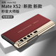 适用华为matexs2手机壳翻盖皮套秒变大师XS2真皮折叠屏磁吸新款保护套超薄防摔支架商务专属高档边框全包男女