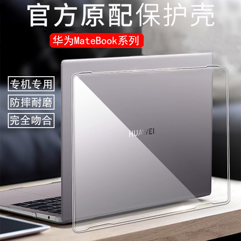 适用2024款华为matebook