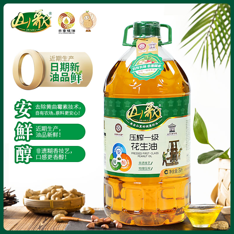 山歌一级物理压榨花生油5L*1大桶装食用油家用油健康花生油植物油