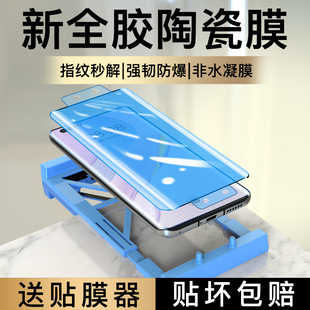 适用华为nova7pro手机膜nova7防窥钢化水凝膜全屏覆盖高清护眼抗蓝光全胶曲面屏全包软膜pr0保护防摔陶瓷贴膜