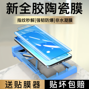 适用于opporeno6pro手机膜reno6pro+钢化水凝膜全屏覆盖高清护眼抗蓝光防偷窥全胶曲面屏防摔保护陶瓷软贴膜