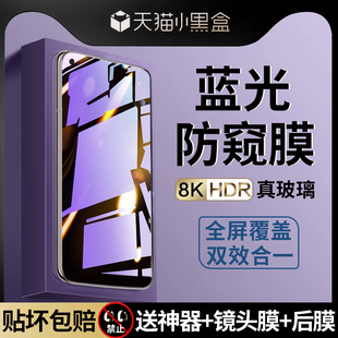 适用opporeno7防窥钢化膜reno8pro防窥膜reno6手机膜全屏覆盖reno3防蓝光reno5k护眼防偷窥膜5g防窥屏4se贴膜