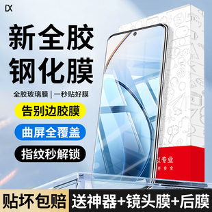 适用真我12pro钢化膜全胶realme12pro+手机膜新款realmegt5pro高清曲屏12por十保护膜全屏gt5pro覆盖曲面保护