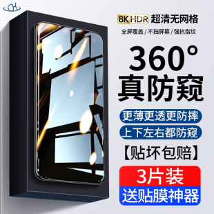 红米note11pro钢化膜防窥10Pro+全屏覆盖11EPro手机NOTE9保护贴膜蓝光无白边4高清透明玻璃Redmi防摔指纹适用