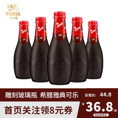 希腊进口哇尔塔epsa可乐汽水232ml*5瓶装饮料高颜值网红气泡饮品