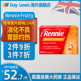 Rennie咀嚼胃片橙子味24片缓解胃灼烧胃胀气促进消化英国进口胃药