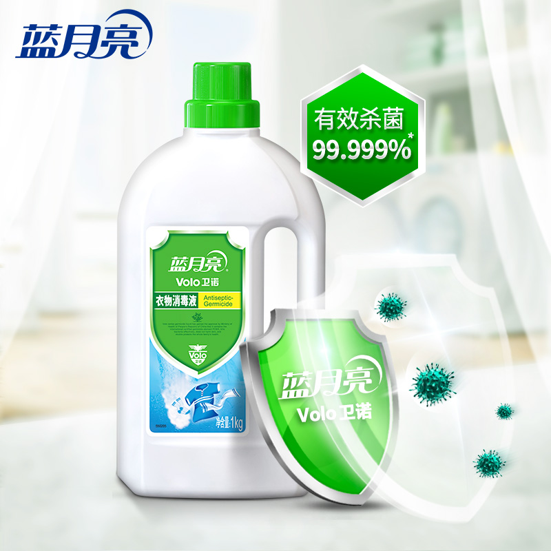 Blue Moon Clothing disinfectant Bacilli Clothing sterilization To taste 1kgin the Care cleaners/Sanitary napkins/Paper/Aromatherapy , Family environment cleaner , Disinfectant category - from Buy2taobao.com to provide professional Taobao agent buy service