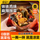 清宜麻辣拌菜口袋拌菜钵钵鸡味减烫免煮即食肥凉拌蔬菜包代餐凉菜