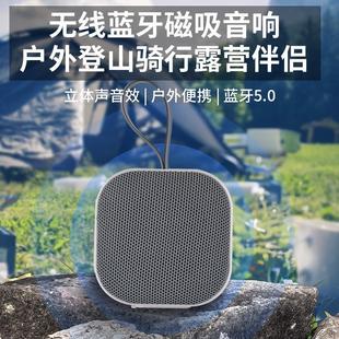 无线蓝牙音箱迷你小型音响户外便携式插卡重低音炮磁吸扬声播放器