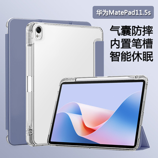 适用华为matepad11.5s平板保护套华为11.5s壳带笔槽huawei MatePad 11.5