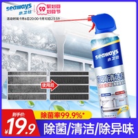 水卫仕家庭空调清洁剂家用挂机壁机免拆免洗清洗剂除菌神器