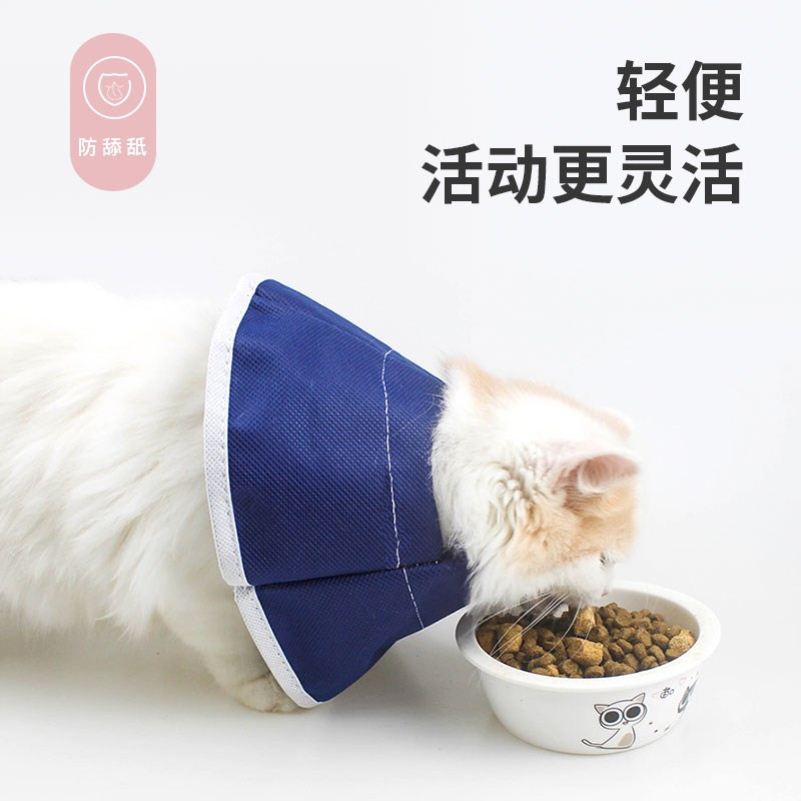 伊丽莎白圈猫咪狗狗手术软布猫狗绝育防咬舔抓耻辱圈猫项圈