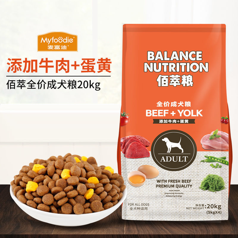 麦富迪佰萃狗粮2kg通用全价成犬粮