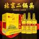 北京二锅头42度52度500ml小方瓶出口型金瓶清香型纯粮食白酒2瓶装