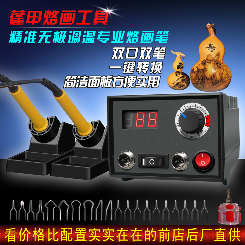 蓬甲专业可调温烙画机烙画工具葫芦木板烫画机器烙画笔电烙笔包邮|ruв категории оборудование/инструменты, приборы, электрический инструмент - от Buy2taobao.com для оказания профессиональной услуги покупки агента Taobao